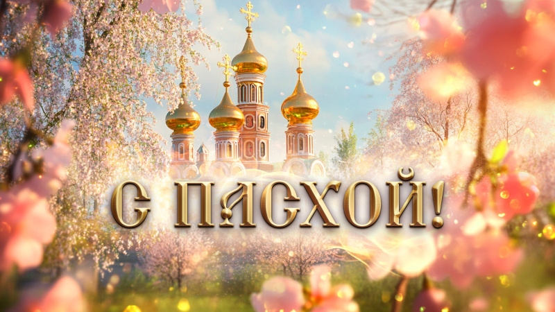    Фото: Царьград