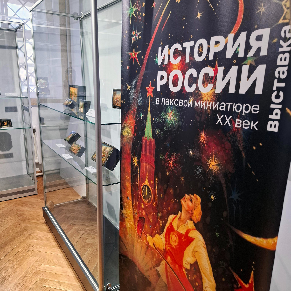 Выставка размещается в трёх залах, все работы - в стеклянных витринах, поэтому сразу извиняюсь за качество фотографий, будут блики.