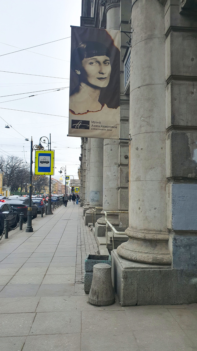 вход во двор дом-музея Анны Ахматовой. фото автора