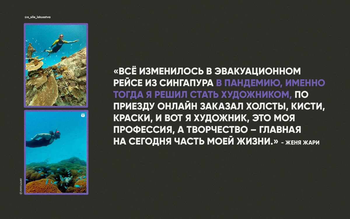 цитата Жени Жари