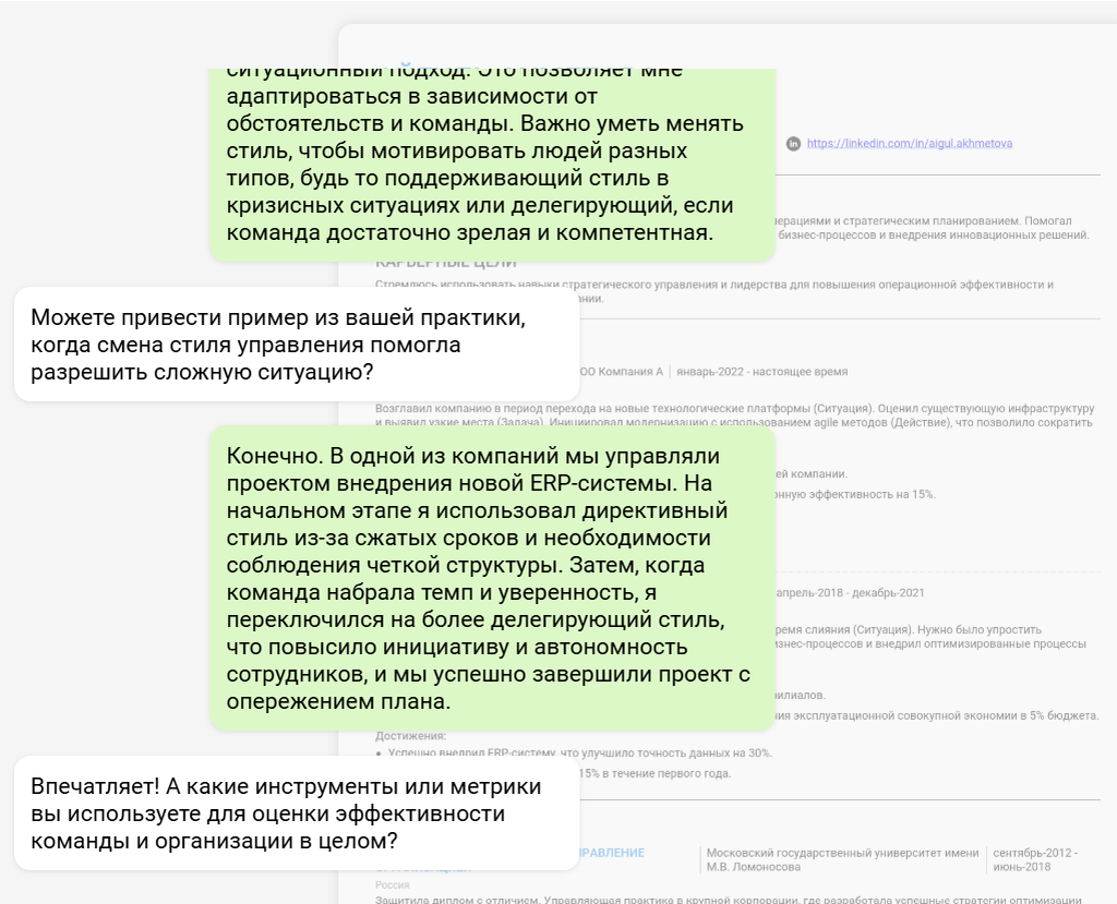 Пошаговое руководство и советы для успешного прохождения собеседования на должность руководителя организации в 2025 году.