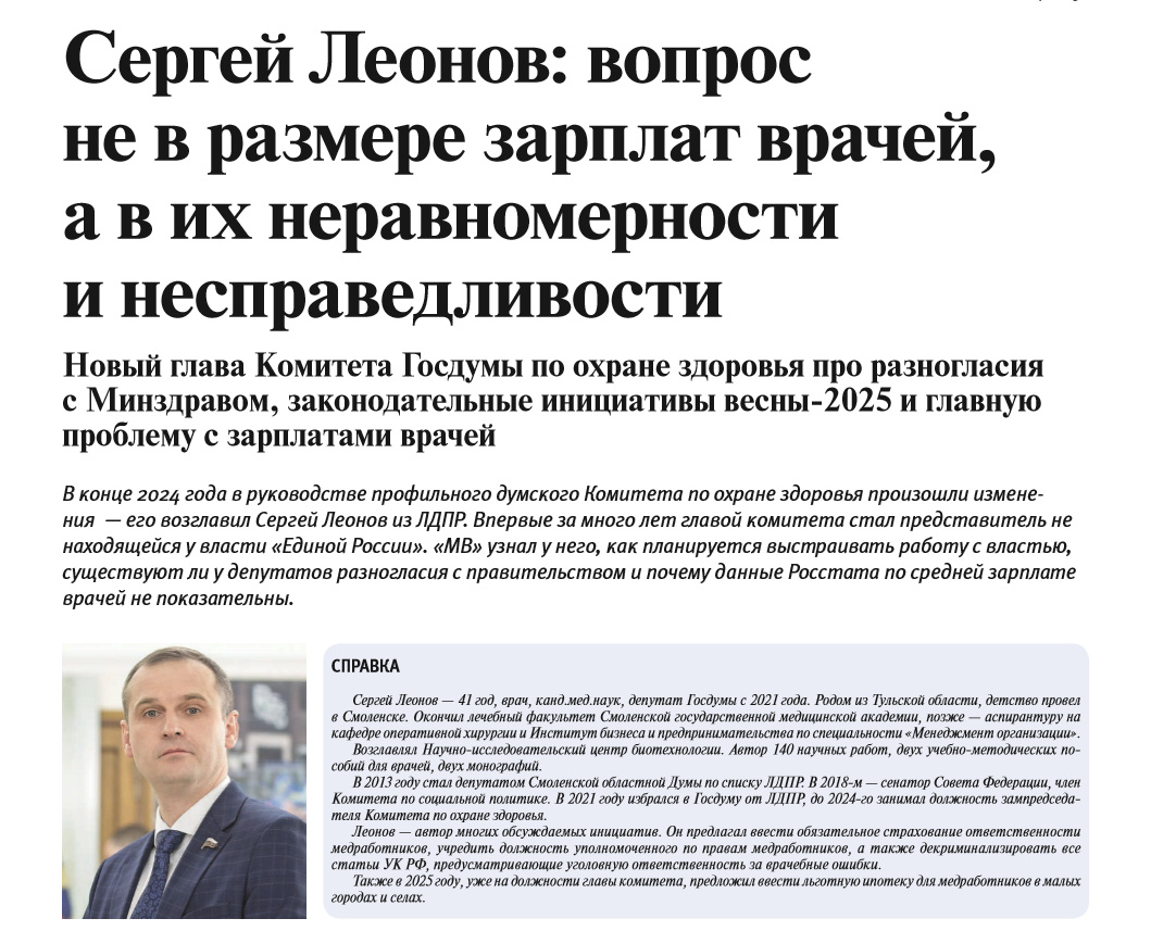 Источник: https://lib.medvestnik.ru/editions/10414.html