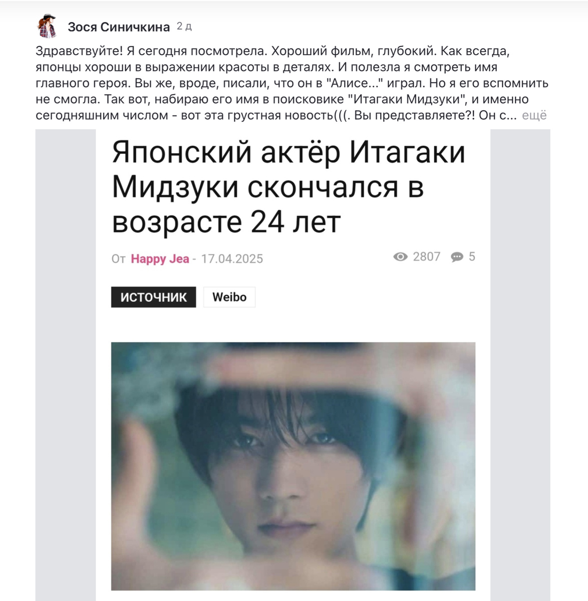 Комментарий к статье