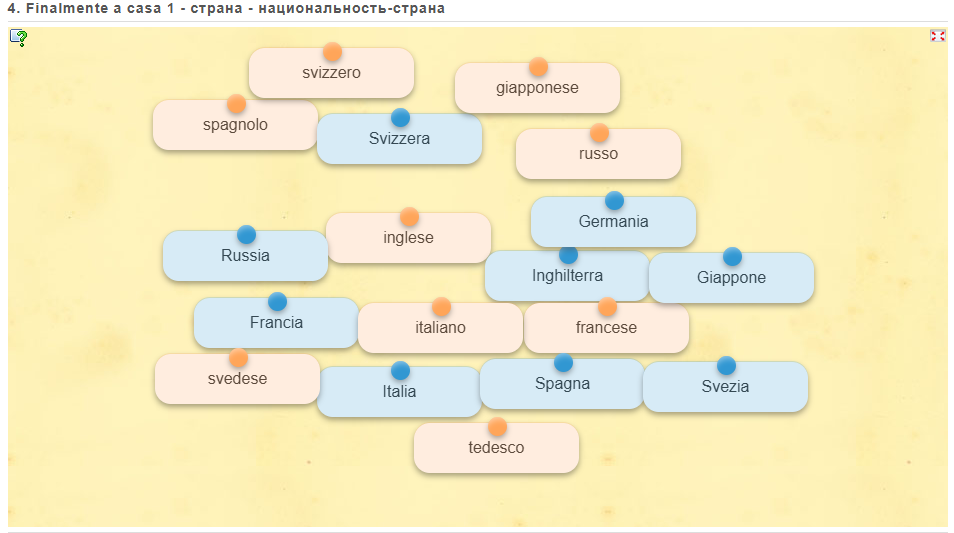 Так выглядит ваше упражнение