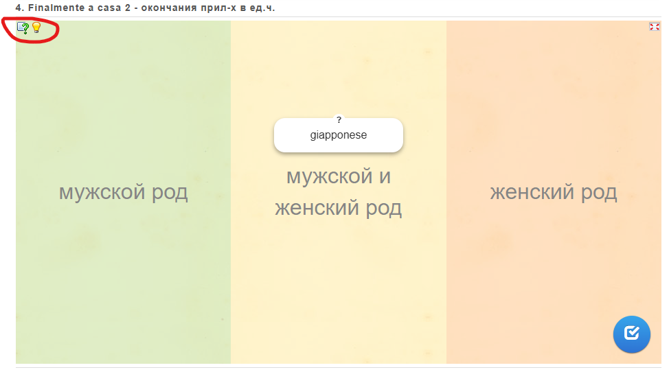 Так выглядит ваше упражнение