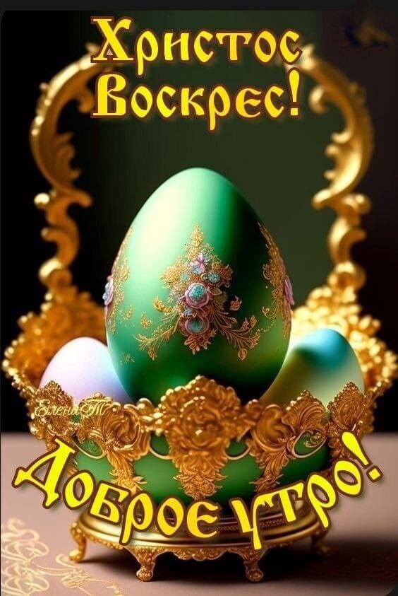 С праздником Пасхи,
Счастья, добра,
Жизни прекрасной,
Здоровья, тепла