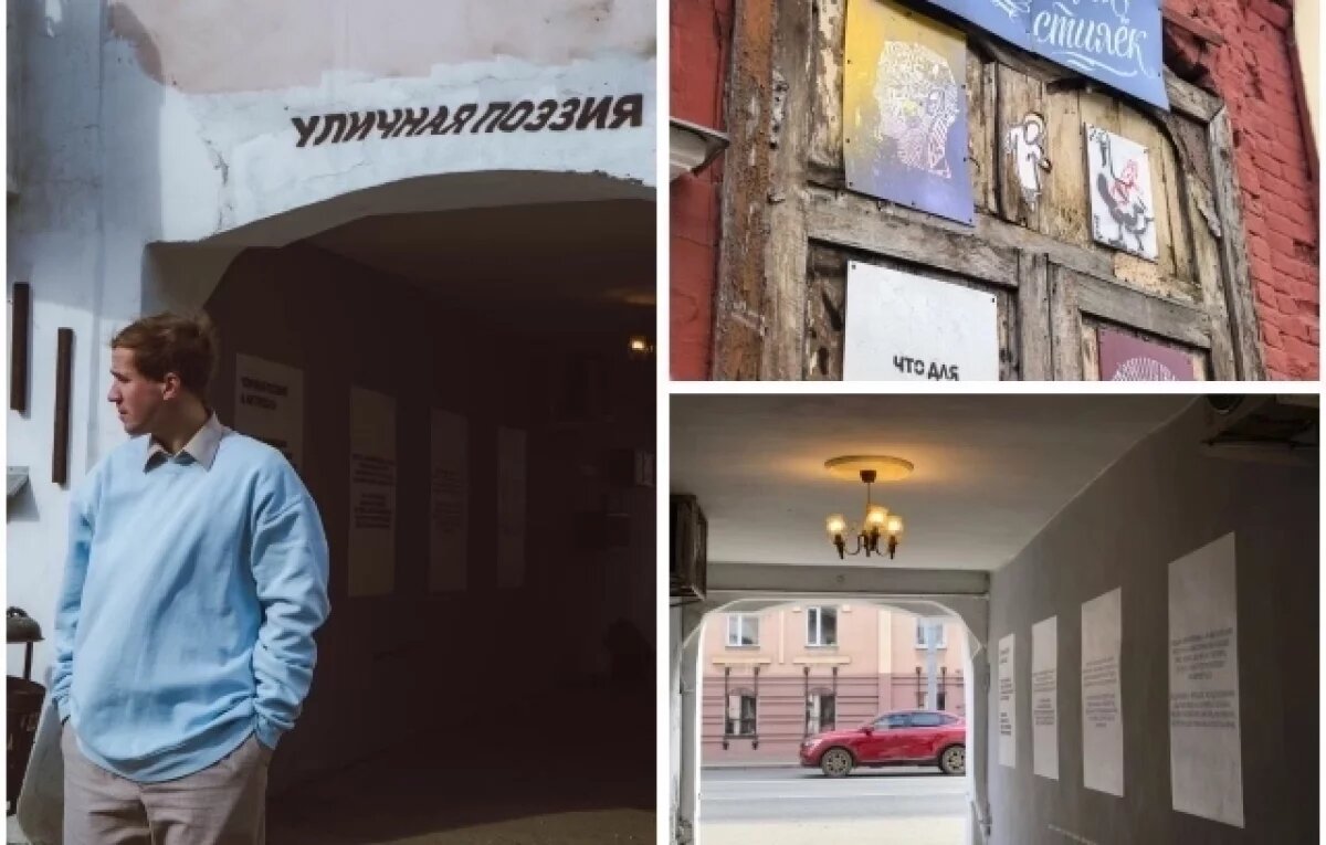    Стихи — на стенах!