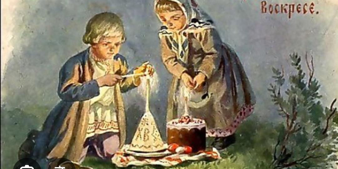 Христос Воскресе!🙏🏻❤️