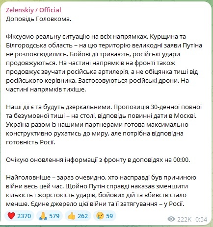   "Давайте сразу на 30 дней остановимся": Зеленский жаждет длительной передышки в боевых действиях