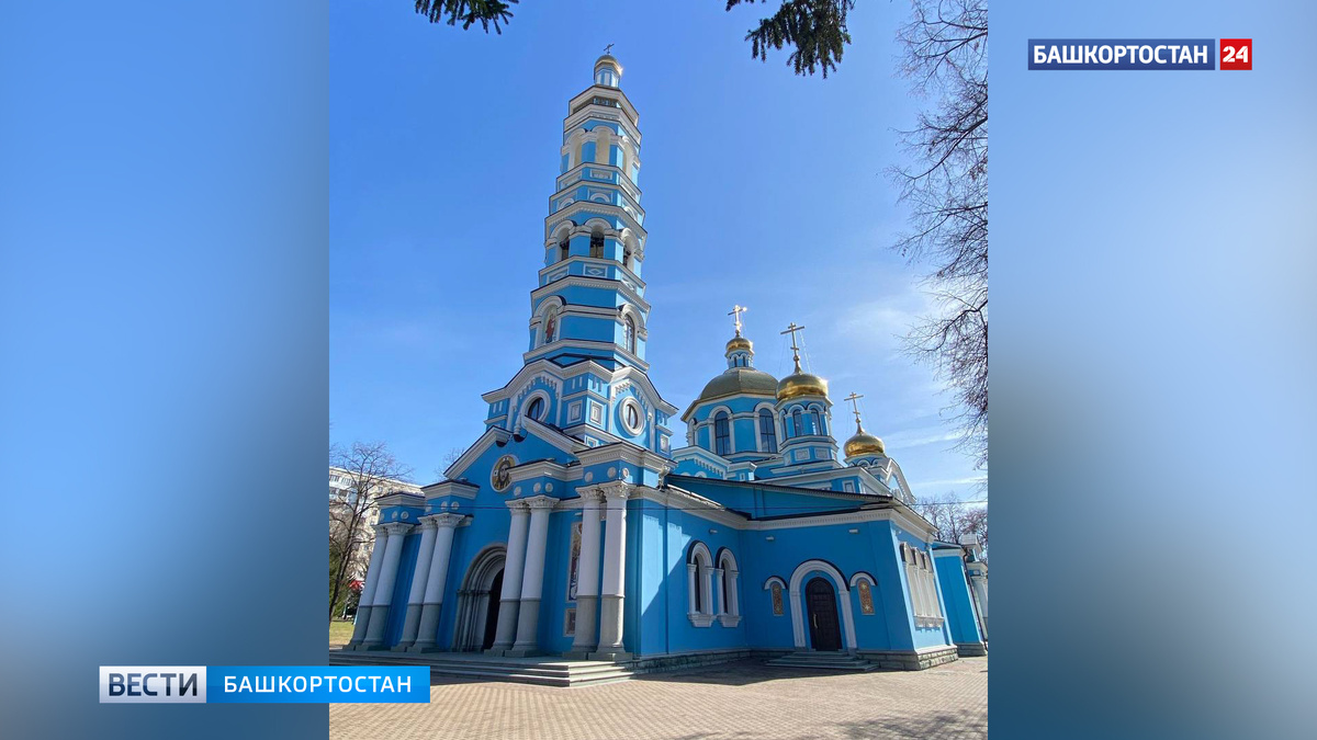    Радий Хабиров поздравил жителей Башкортостана с Пасхой