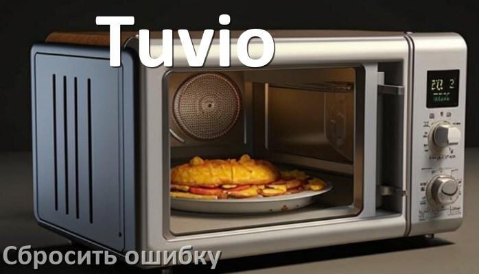 
Как на микроволновой печи Tuvio сбросить ошибку что делать и как исправить коды SE, 5E, H97, E3