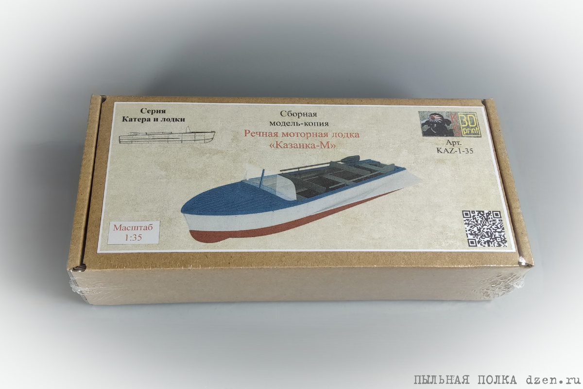 Казанка-М 1/35 Картонный самурай KAZ-1-35.