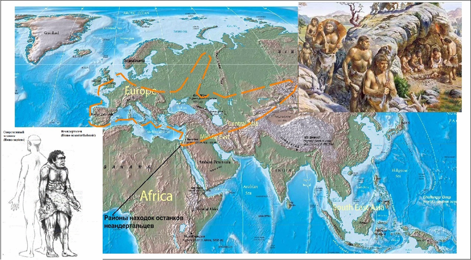 Районы нахождения останков неандертальцев и следов их деятельности
