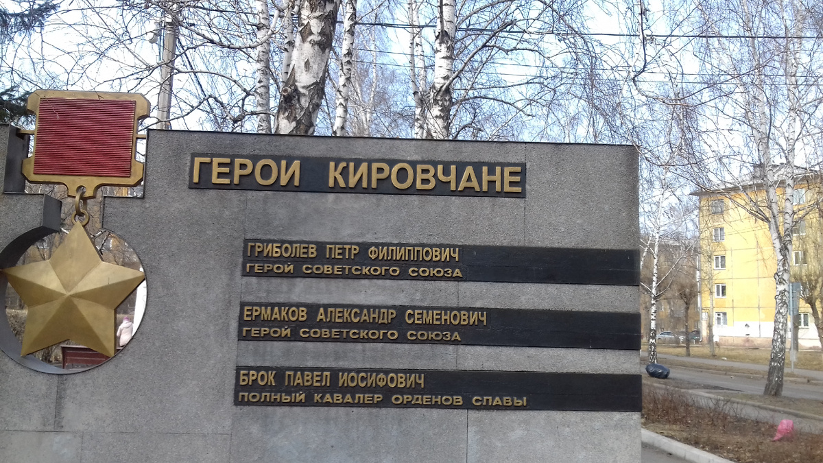 Герои  кировчане на аллее славы в Кировском районе города Красноярска.