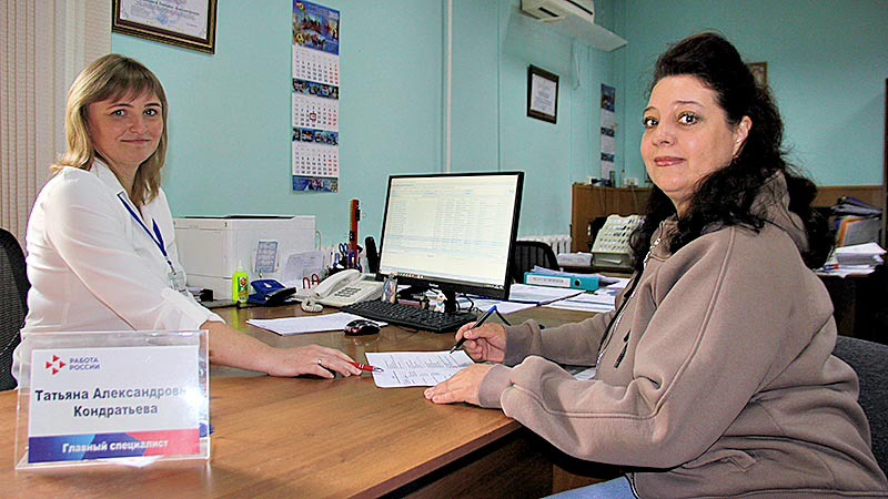    Там помогают искать работу