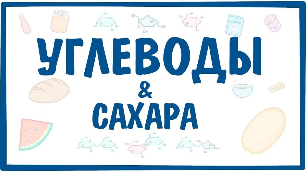 Сколько углеводов и сахаров можно на кето диете: как их считать