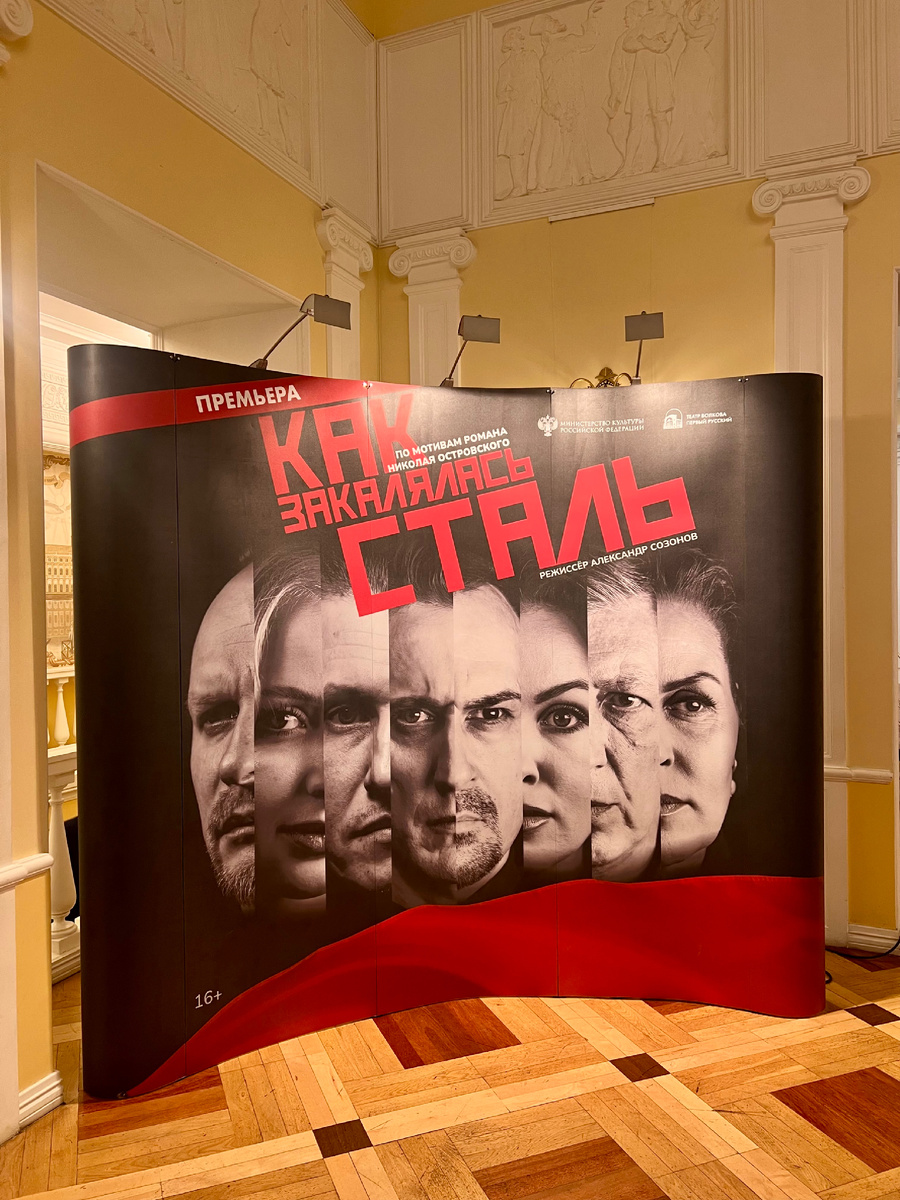 Фотозона в театре