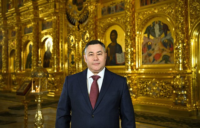 Жителей Тверской области с праздником Светлой Пасхи поздравил губернатор