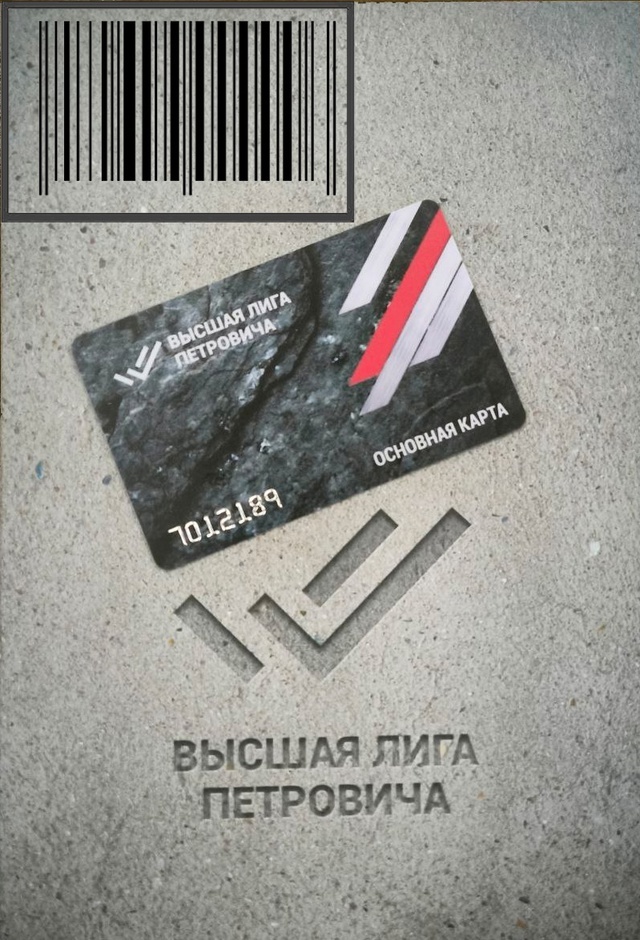 Карта Петрович