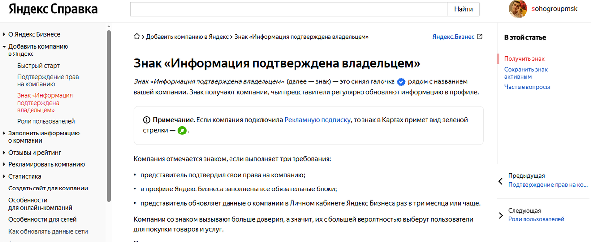 Инструкция как получить синюю галочку