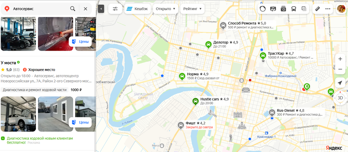 Награда от "Яндекс карт" хорошее место - мотивация улучшать сервис 
