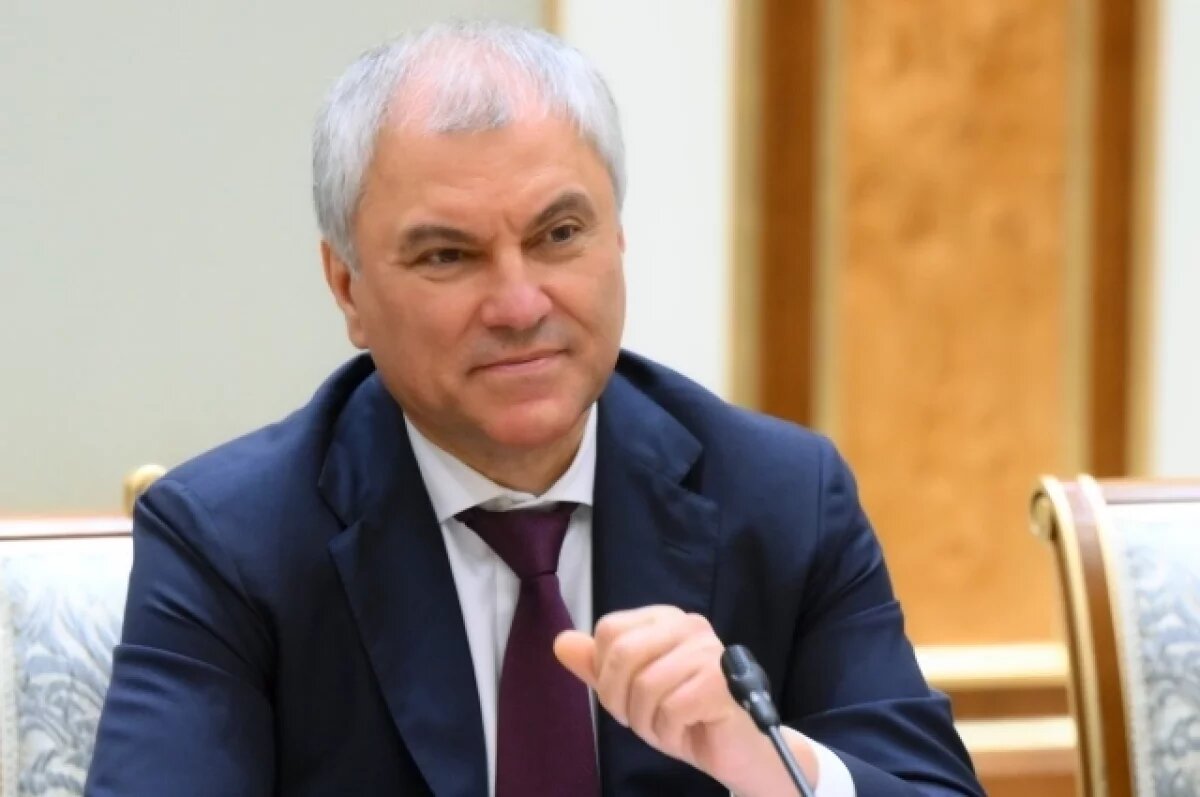    Володин поздравил россиян с Пасхой и пригласил посетить храм под Смоленском