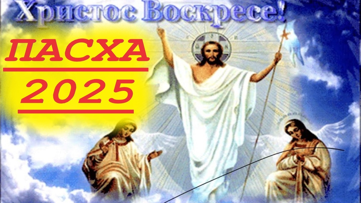 Христос Воскресе, дорогие мои!