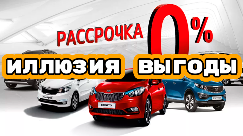 Заманивание выгодой
