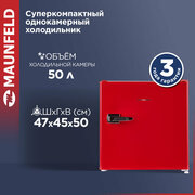 Компактный мини-холодильник MAUNFELD MFF50RR однокамерный, DeFrost, 50 л, 40 дБ, ретро, красный