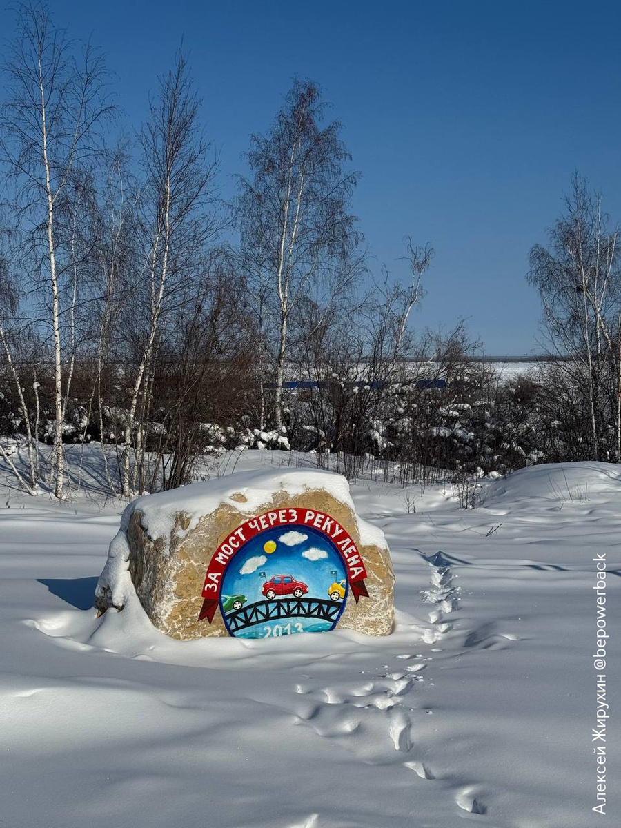 Ленский мост