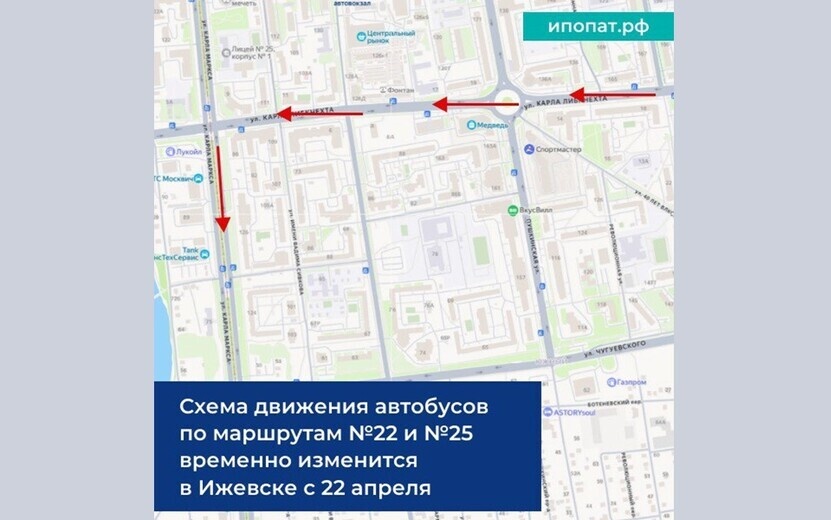    Схема движения автобусов №22 и №25 временно изменится в Ижевске