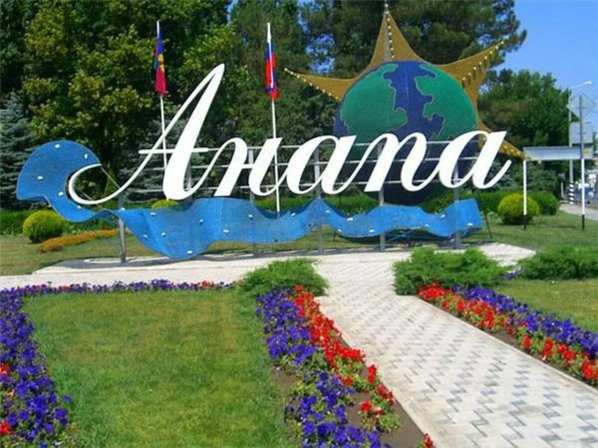 Любимая Анапа и ее красоты