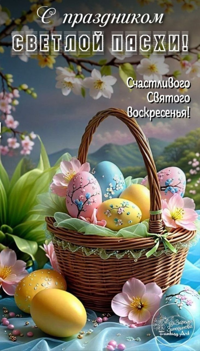 Фото взято из простора интернета. Светлая Пасха.