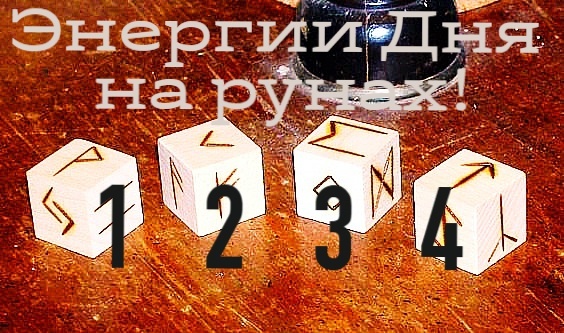 Ппрогноз на 21 апреля, что ждёт?