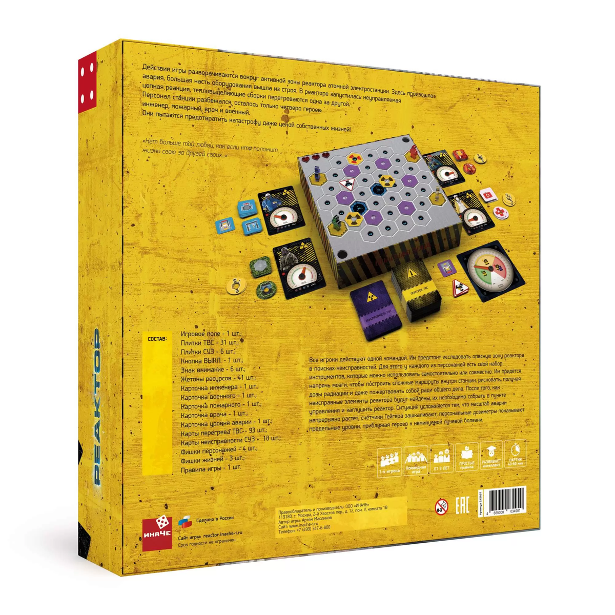 Коробка настольной гры