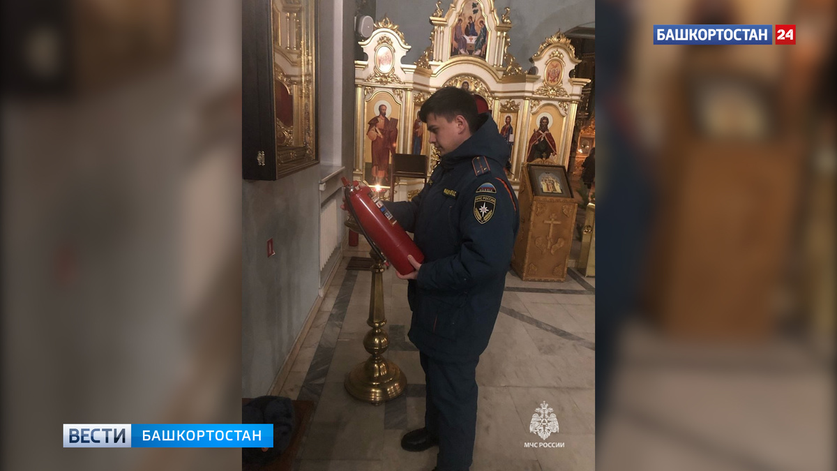    В Пасху в Башкортостане спасатели дежурят на 122 объектах