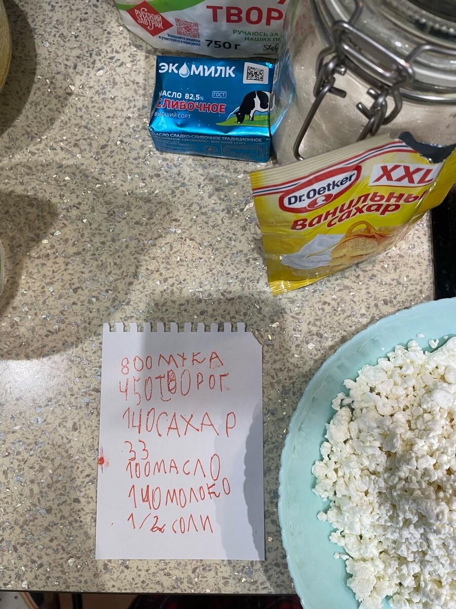 Это Милада писала рецепт со слов мамы 😂 далее она принимала активное участие во всех процессах 