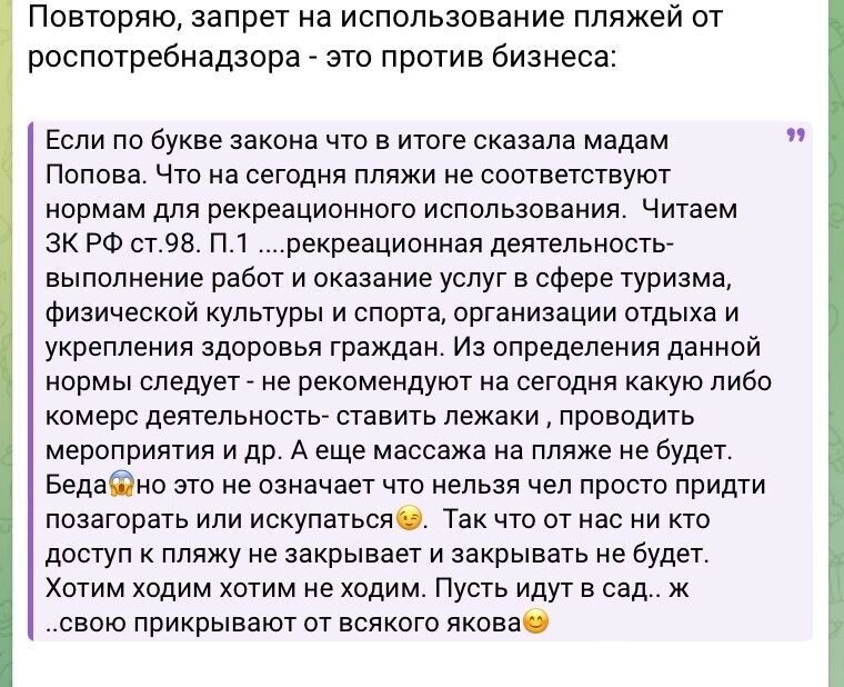 Не скроем: запрет Роспотребнадзора истолкован весьма своеобразно. Фото: ТГ-канал Юрия Озаровского