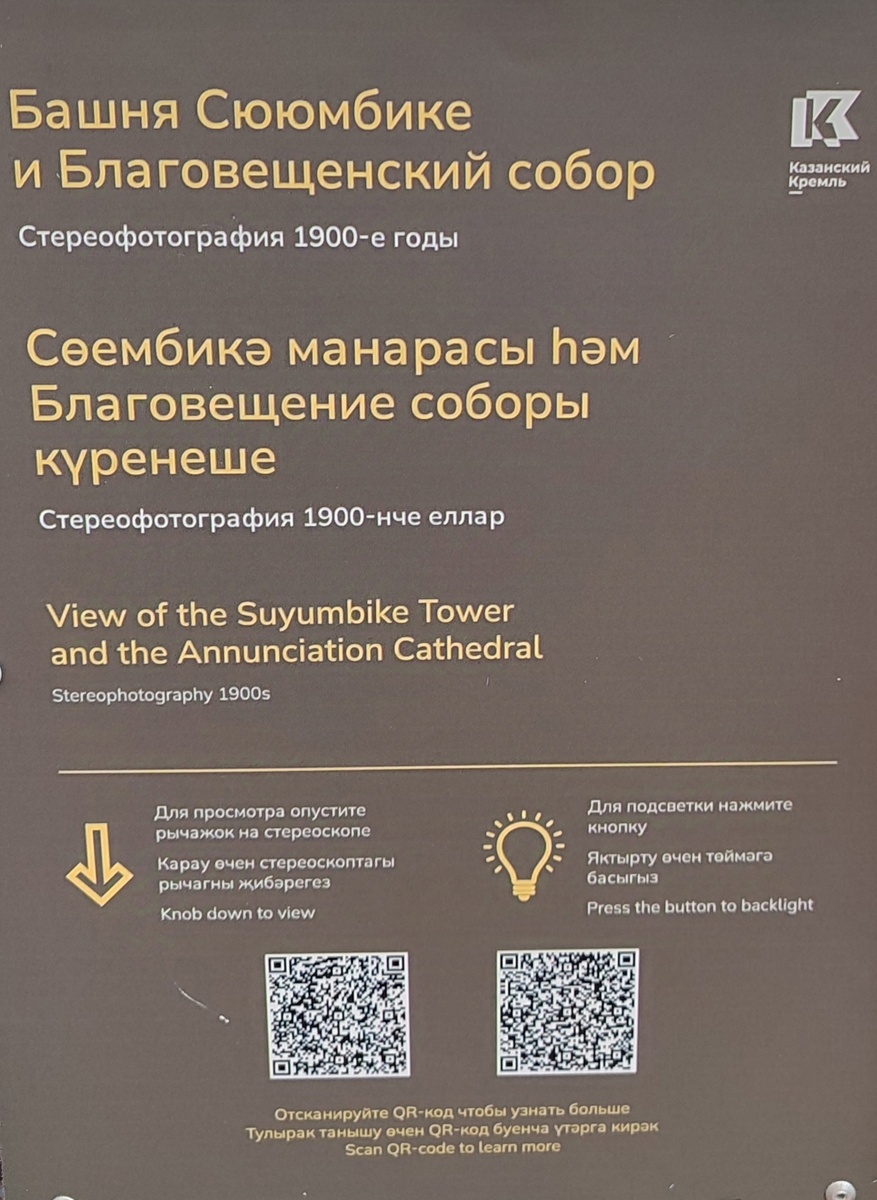 По QR коду справа можно узнать больше