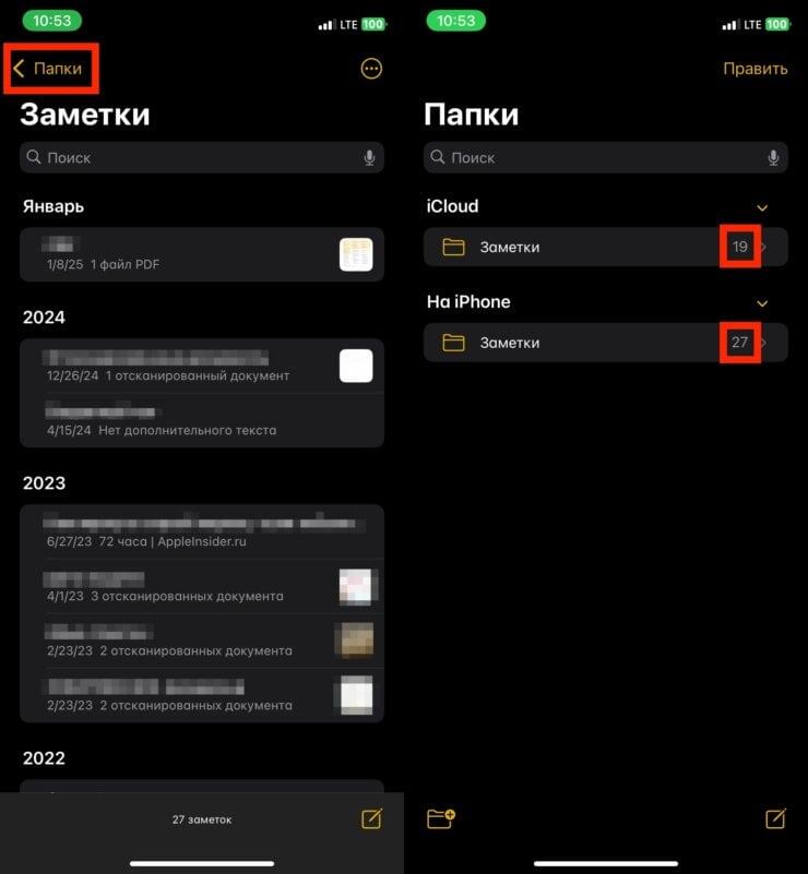    Если заметки находятся в папке iCloud, то при удалении они пропадут и с Айфона