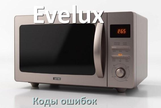 
Коды ошибок микроволновой печи Evelux что означает 5E, SE, H97, E3, H98, Door