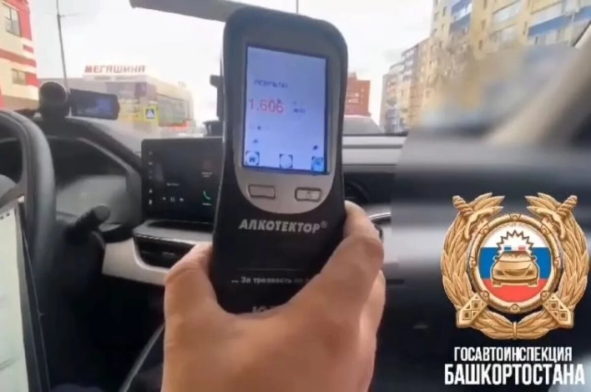    Пьяный водитель из Башкирии установил рекорд по количеству промиллей