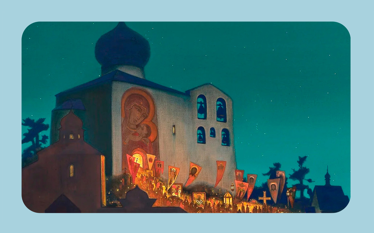 Николай Рерих "Русская Пасха" (1924)