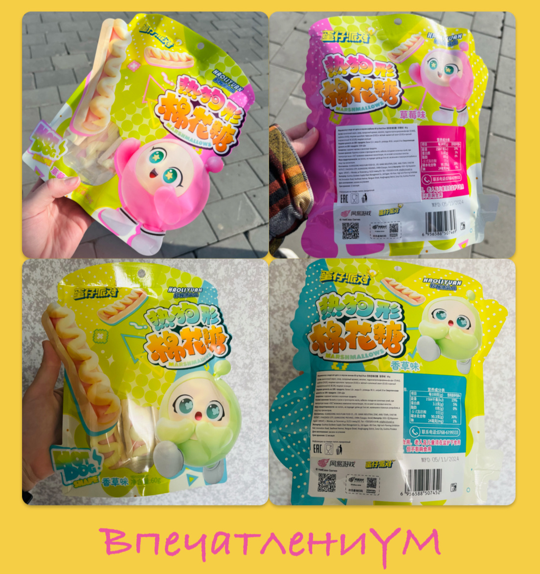 Маршмэллоу розовое - со вкусом клубнички, зелёное - ванили