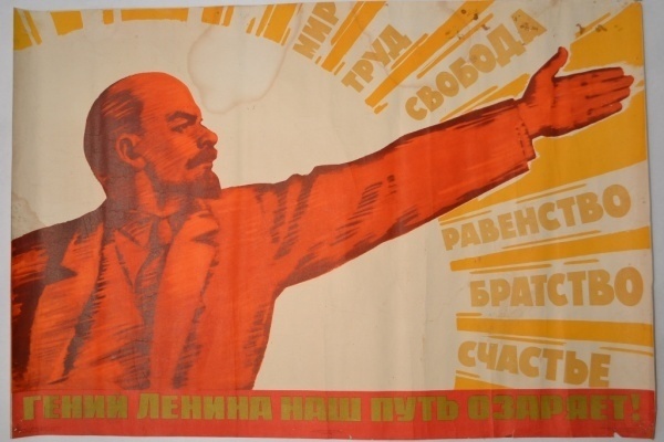 Исторические Плакаты: Ленин 1934 Светопись жизни