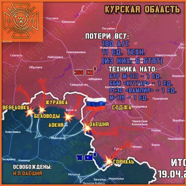    Обстановка на Сумском направлении СВО. Телеграм-канал «Северный ветер».