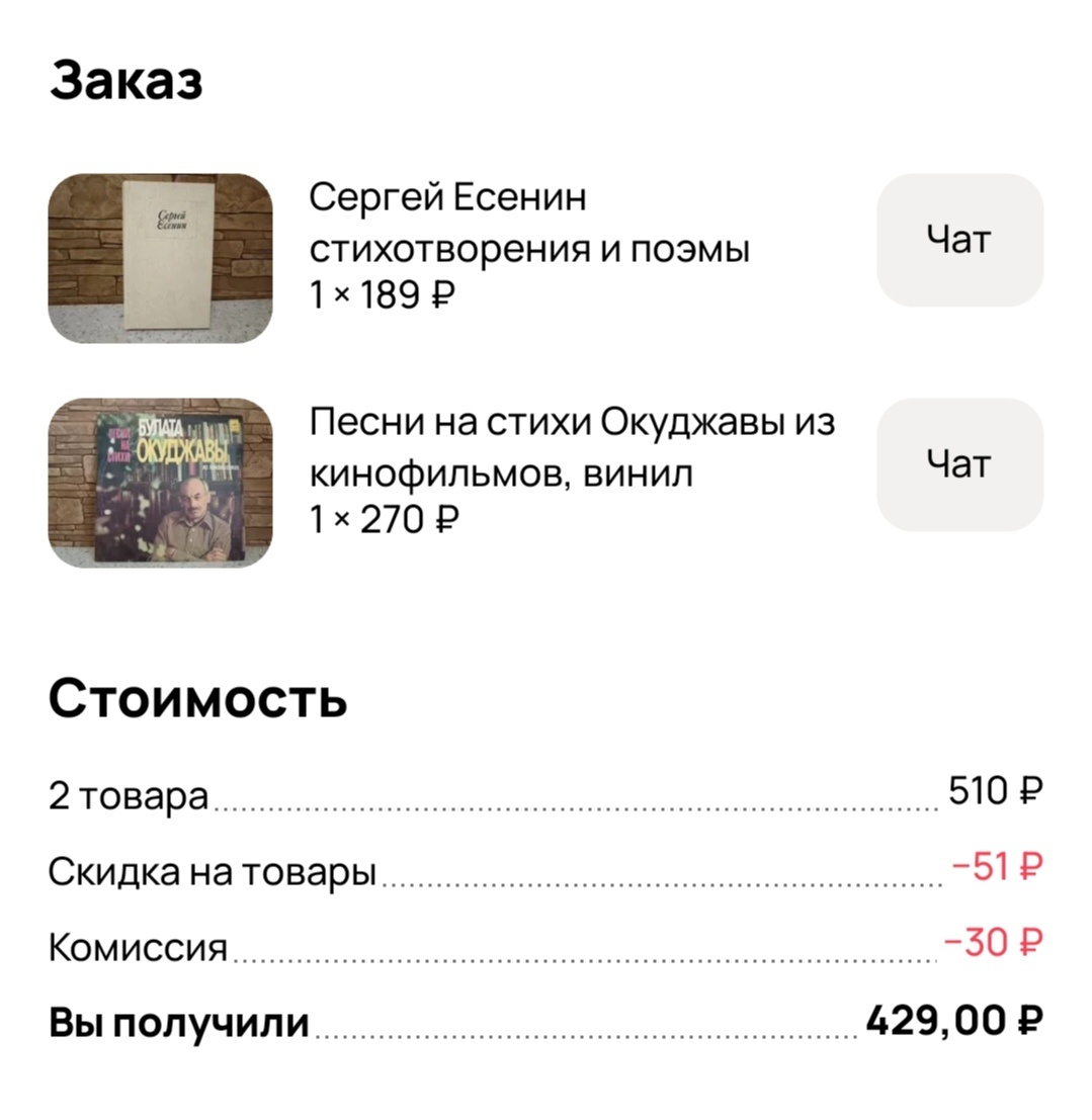 Пластинка и книга