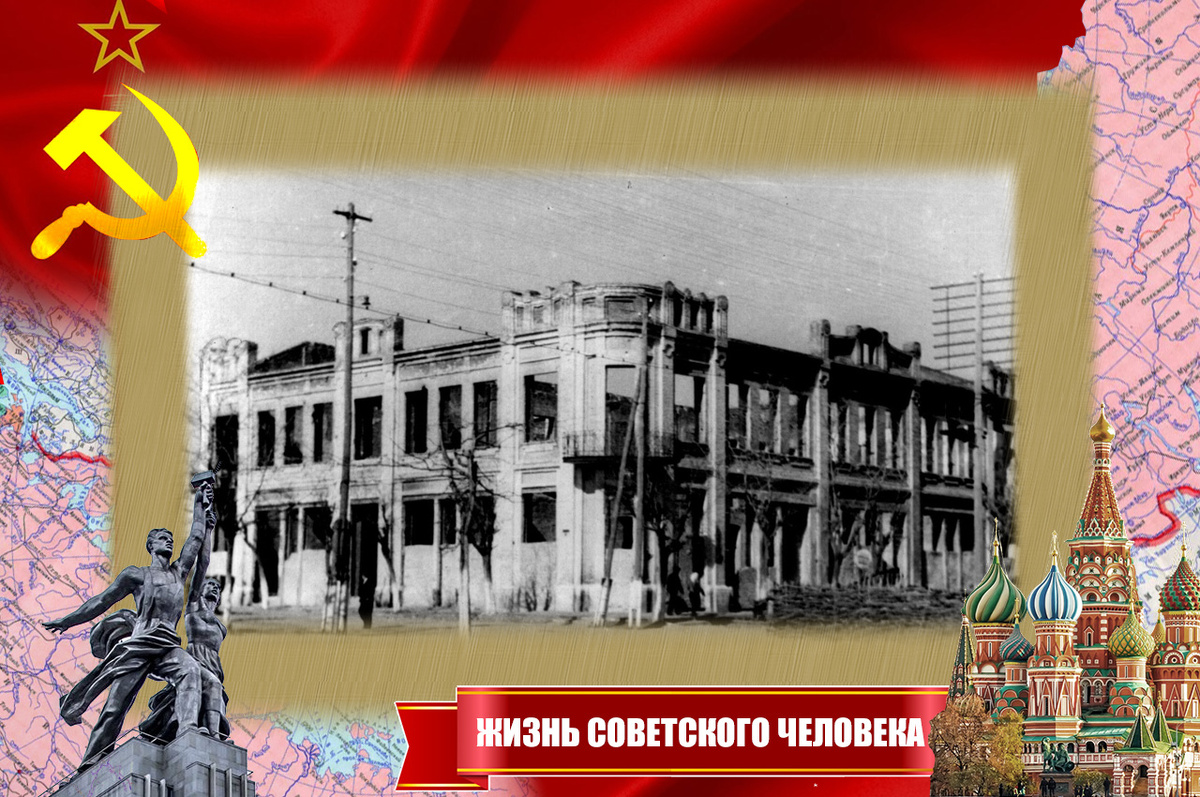 Разрушенный Армавир