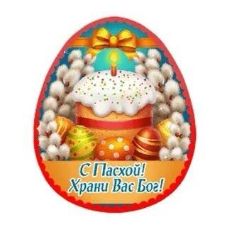 Пусть вас спасёт господь от разных неудач 