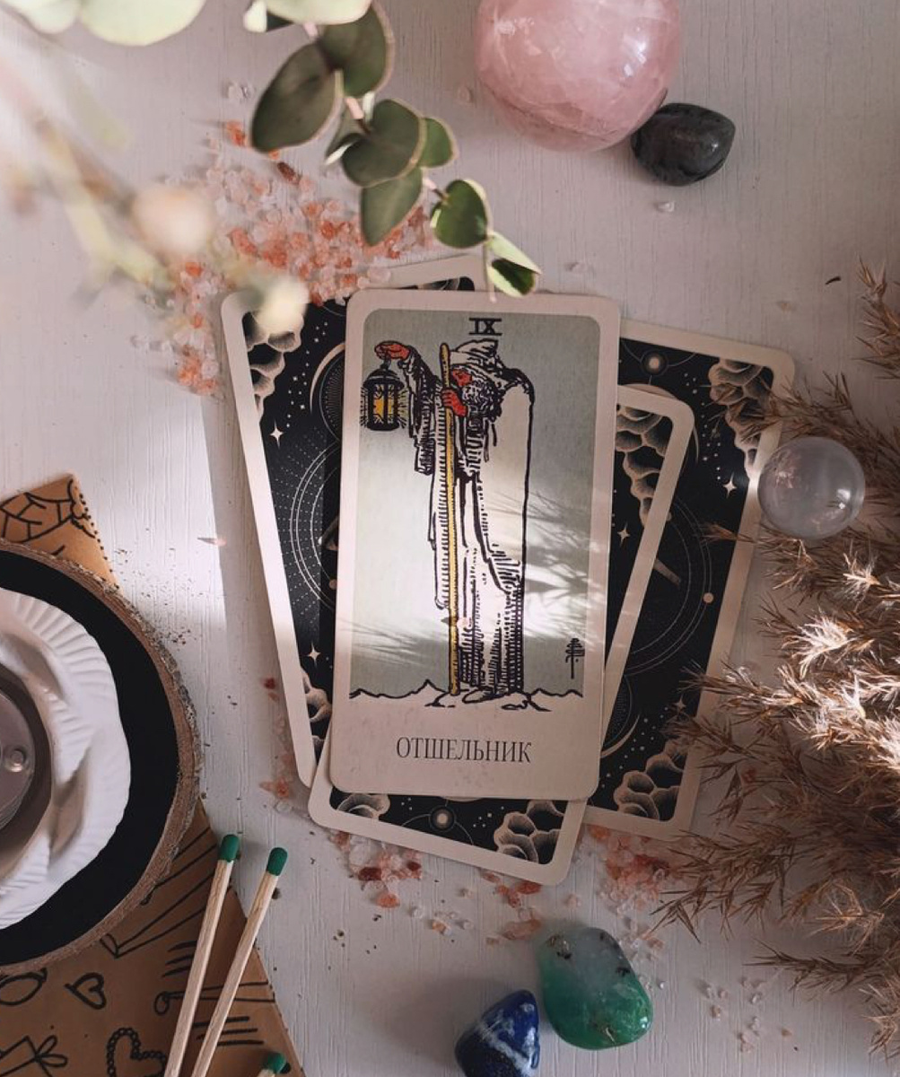 Девятый по счету старший аркан - Отшельник 🕯️